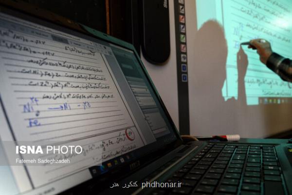 نتایج نظارت بر فرآیند آموزش مدارس در زیست بوم جدید