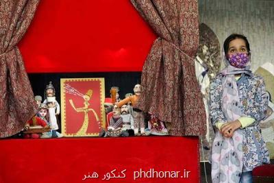 پوستر هجدهمین جشنواره نمایش عروسكی رونمایی گردید