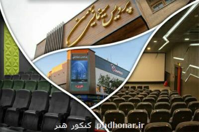 اختصاص یك روز فروش سینماهای بهمن سبز به مردم سی سخت